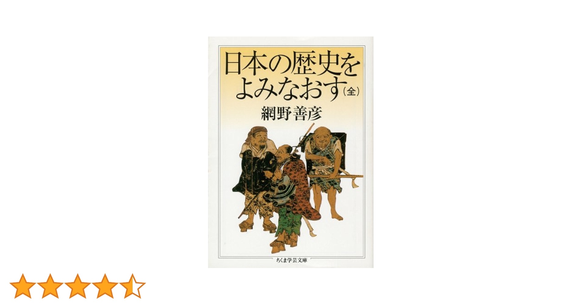 エウセビオス「教会史」 上下　講談社学術文庫　岩波文庫　ちくま学芸文庫 エウセビオス「教会史」 （下） (講談社学術文庫) | 秦剛平